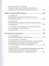 Константинова И.С., Дименштейн М.С. Лечебная педагогика: базовые подходы и практические ре­комендации