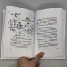 Чигинцев С. Книга с притчами “Метасказки”