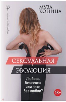 Любовь и секс - не синонимы - Православный журнал «Фома»